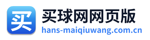 买球网网页版